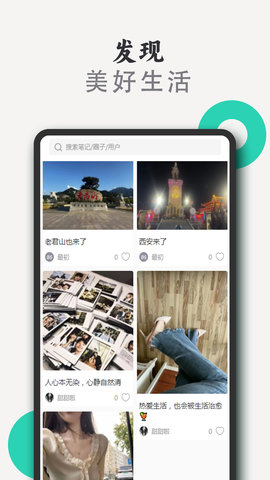 泗水湖畔
