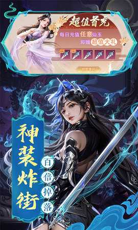 混沌仙魔诀红包版图4