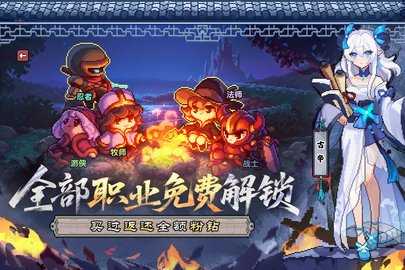 我的勇者折游戏绿色版图2
