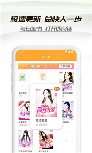 小书亭免费版(3)