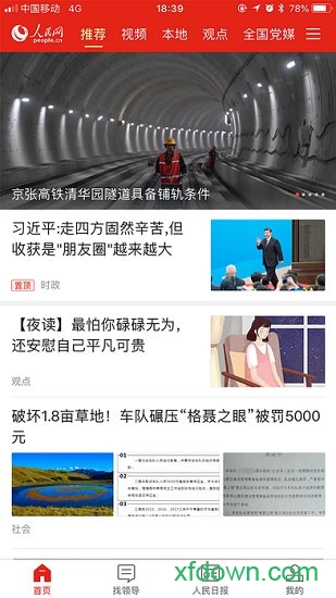 人民智云图4