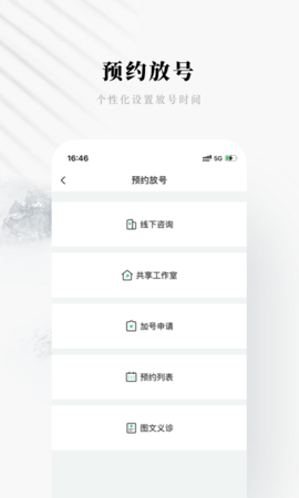 快问医生版图4