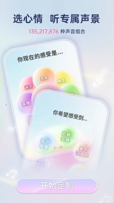 净境官方最新版图4
