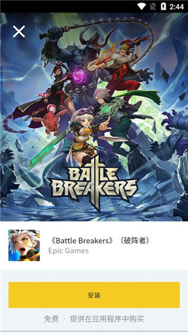 Epic Games(3)