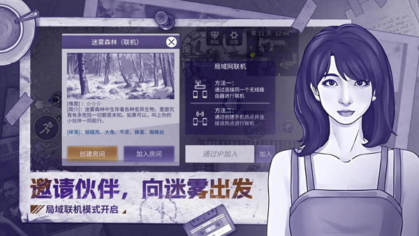 阿瑞斯病毒2手机版图4