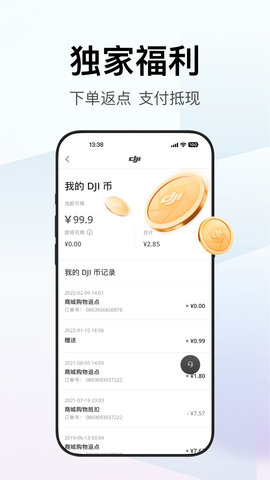 大疆商城图5