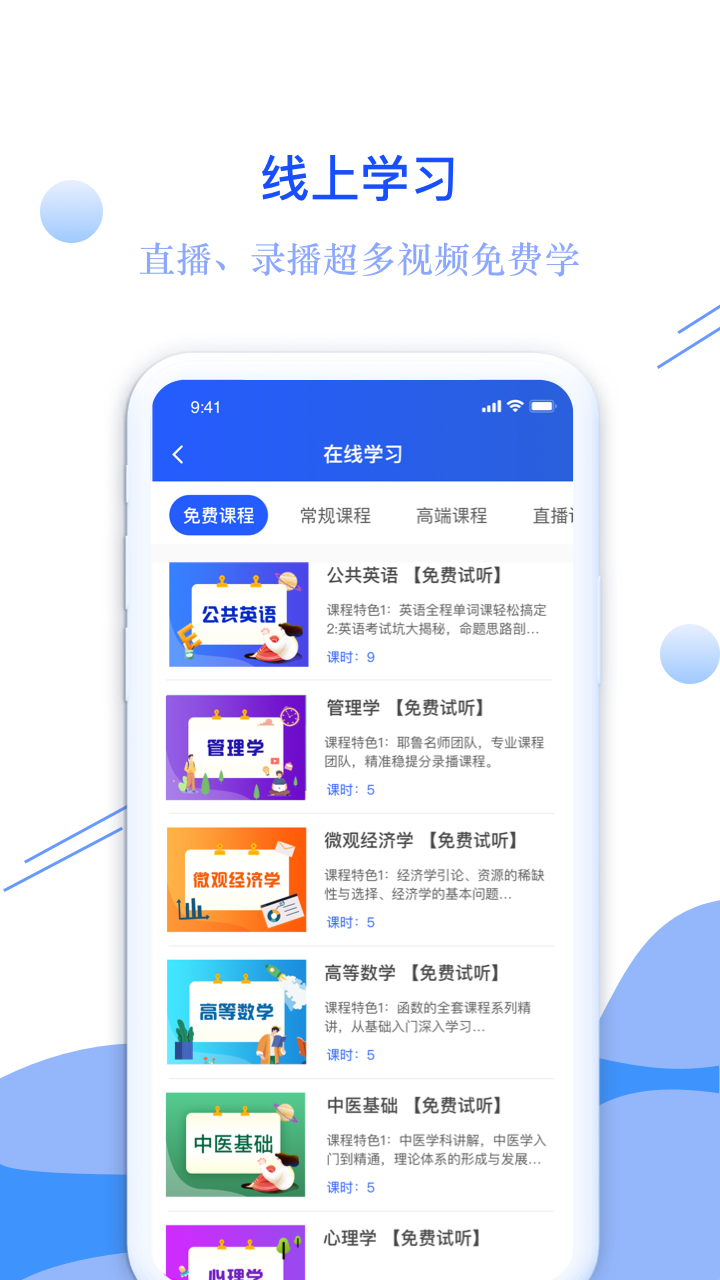 耶鲁专升本通用版图2