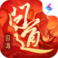 问道雷霆安卓直装版