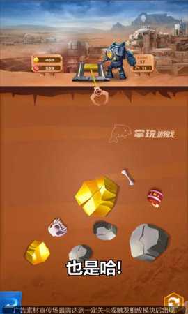 指尖富翁图3