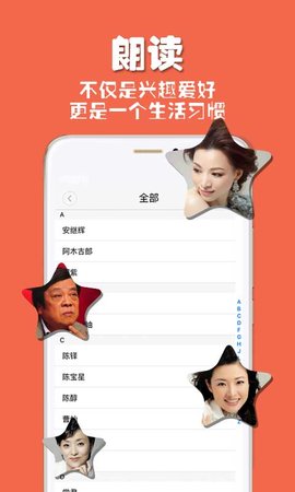 朗读者(4)