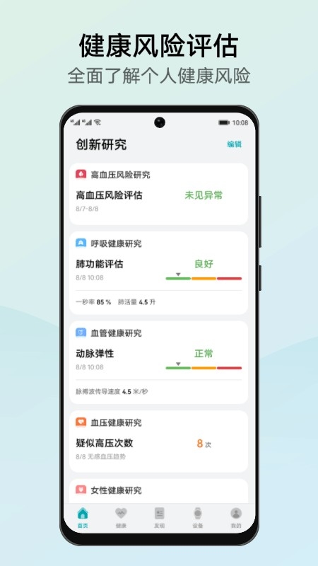 华为创新研究最新版图4
