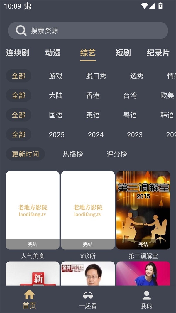老地方影院2026最新版图2