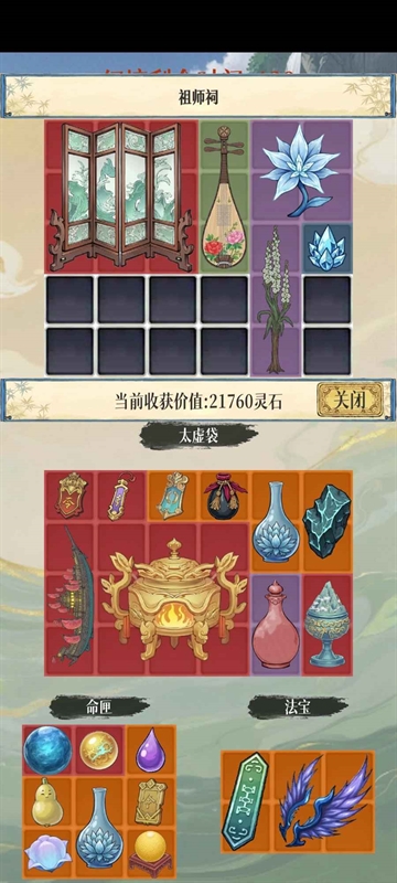 幻境修仙最新版