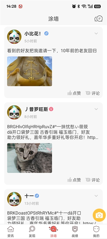 口袋梦三国游戏绿色版(2)