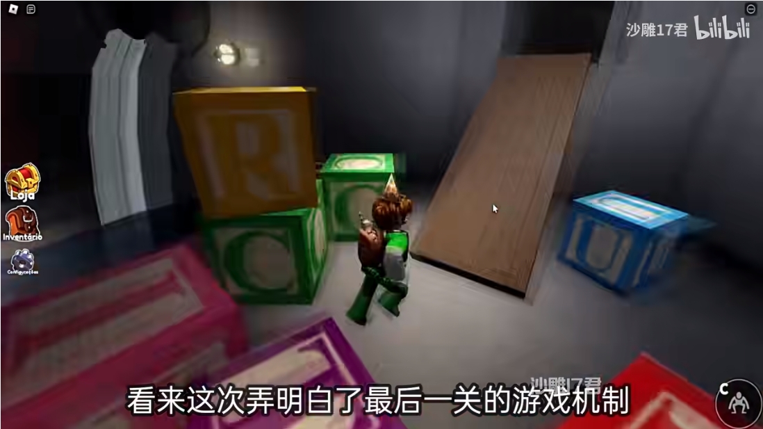 罗布乐思正版图4