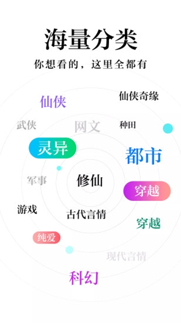 米阅小说安卓免费版