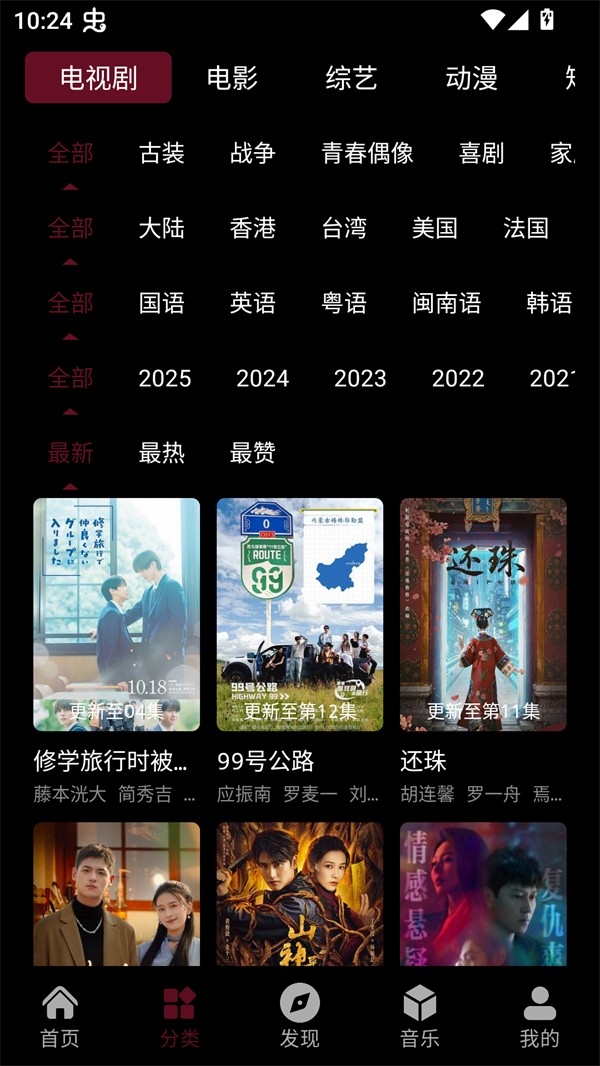 咕噜映画安卓手机版图3