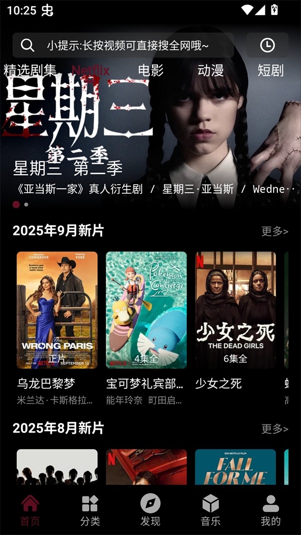 咕噜映画安卓手机版图4
