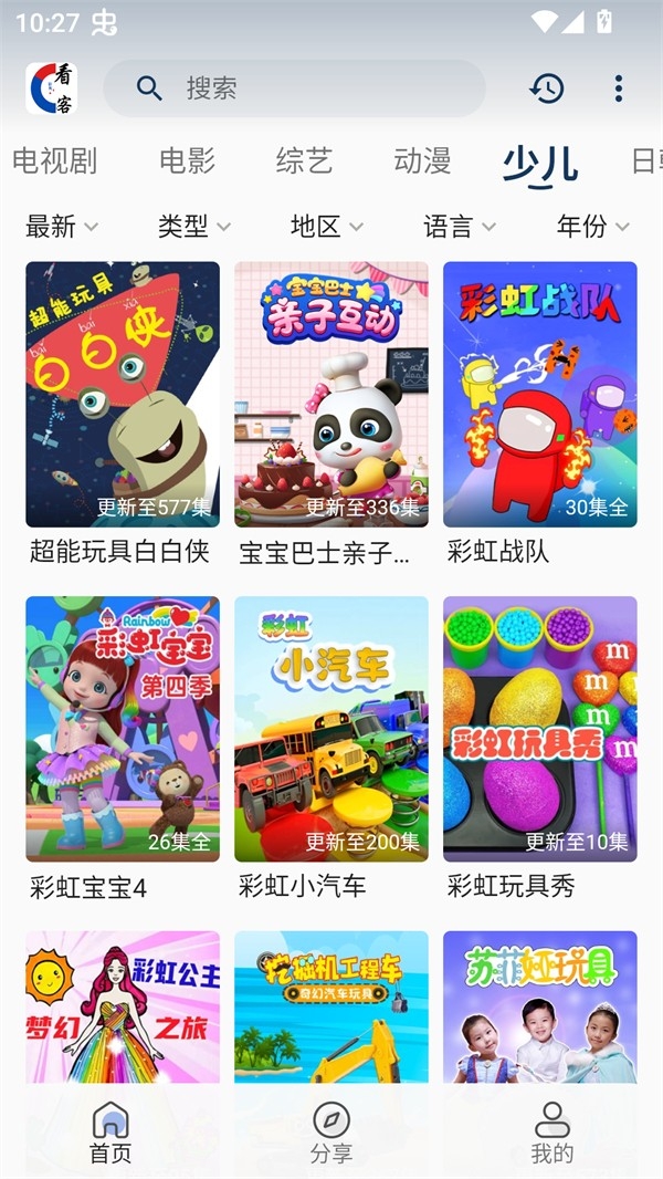 看客联盟手机免费版图1