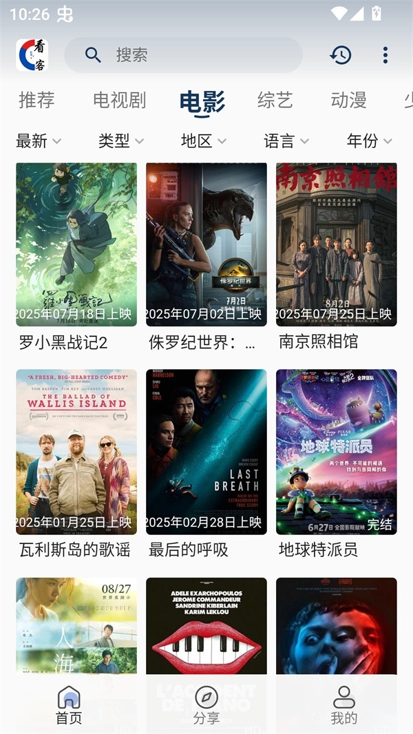 看客联盟手机免费版图2
