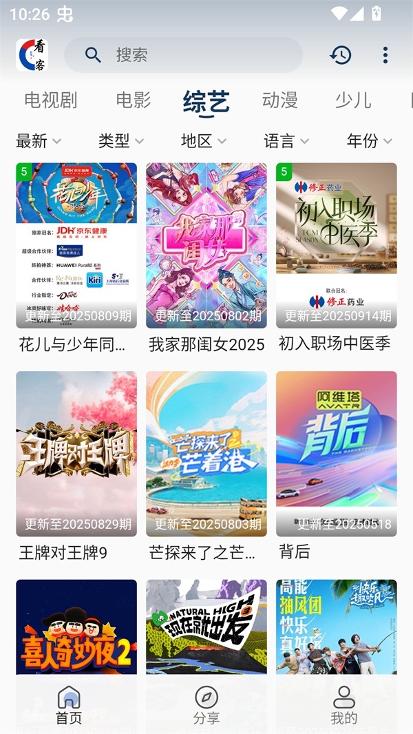 看客联盟手机免费版图4
