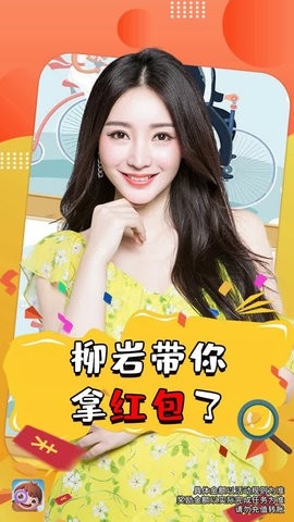 全民来找茬红包版