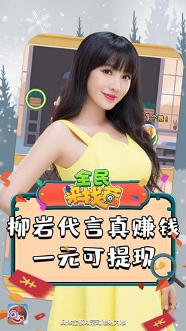 全民来找茬红包版