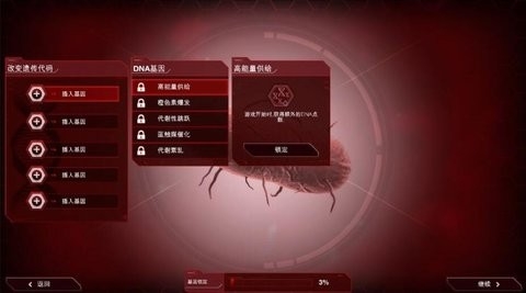 plagueinc游戏无广告版(1)