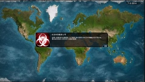 plagueinc游戏无广告版(2)