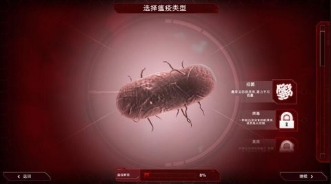 plagueinc游戏无广告版(4)