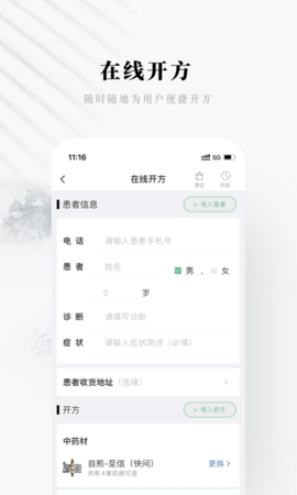 快问医生版图2