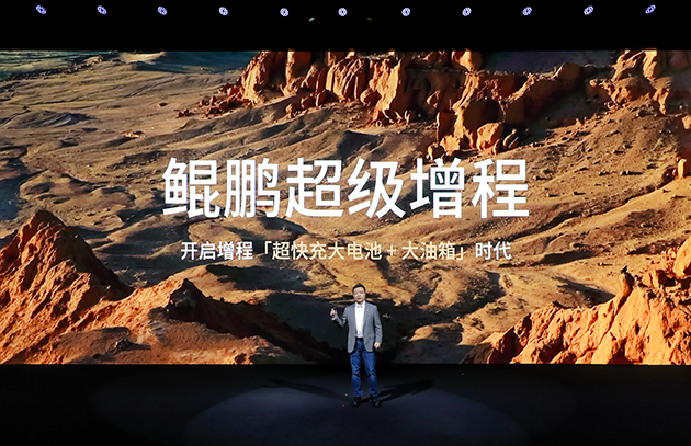 小鹏X9鲲鹏超级增程版启动预售，CLTC续航超1600KM，起售价35万