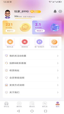 闲游福利盒图4