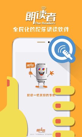 朗读者(1)