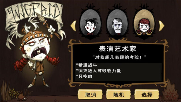 饥荒合辑版(2)