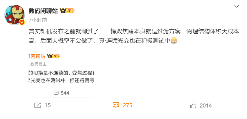 华为计划取消“一镜双潜望”技术，真正的连续光学变焦是否即将登场？