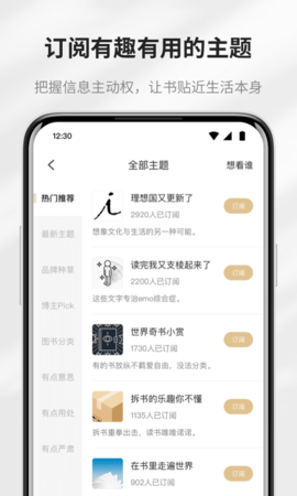 掌阅精选(2)