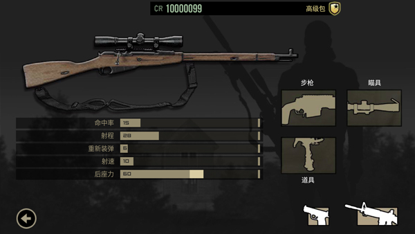 lonewolf中文版(3)