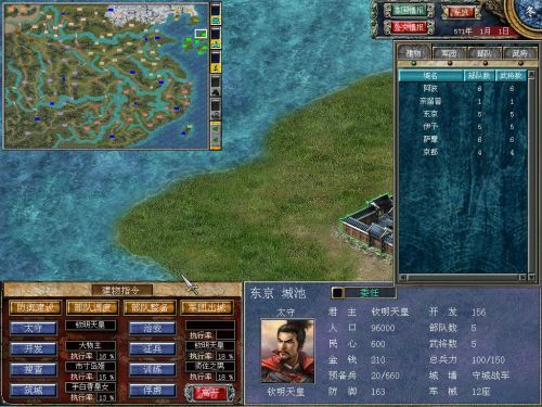 三国群英传7安卓官方版图2