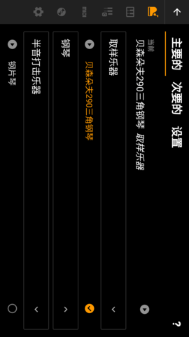 轻音钢琴图2