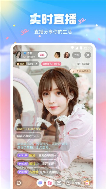 春雨直播免费版(1)