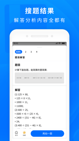作业互助搜题图5