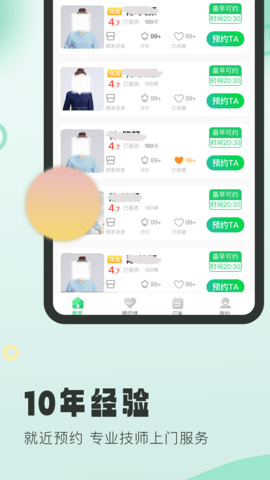 悦己到家(4)