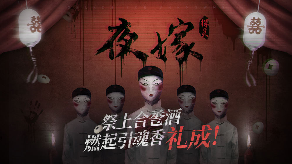 探灵图5