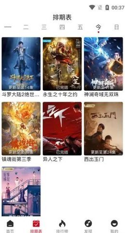 速搜视频图3