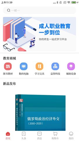 经观教育图3