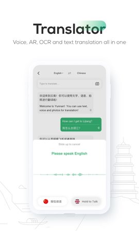GoYunnan图3