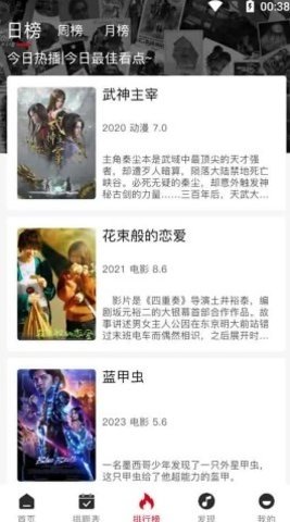 速搜视频图2