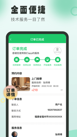 悦己到家(5)
