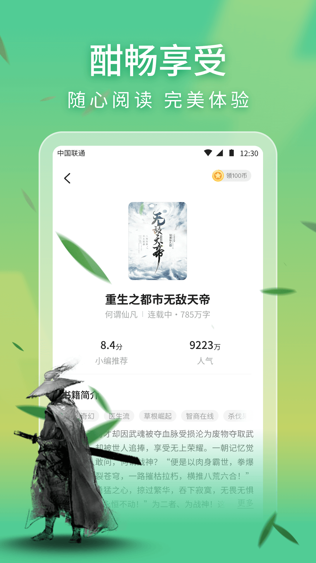 悠然免费小说图3